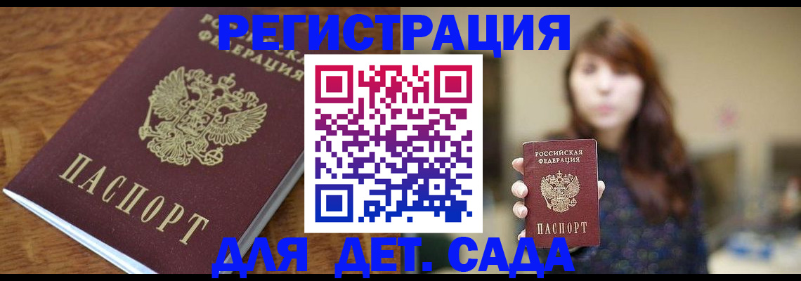 регистрация для школы в Калачинске