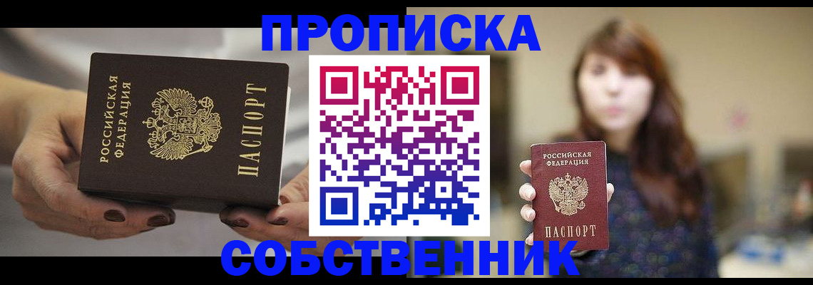 временная регистрация 2025 в Калачинске