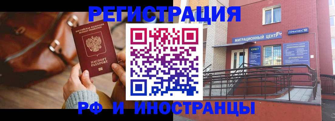 прописка для военкомата в Калачинске